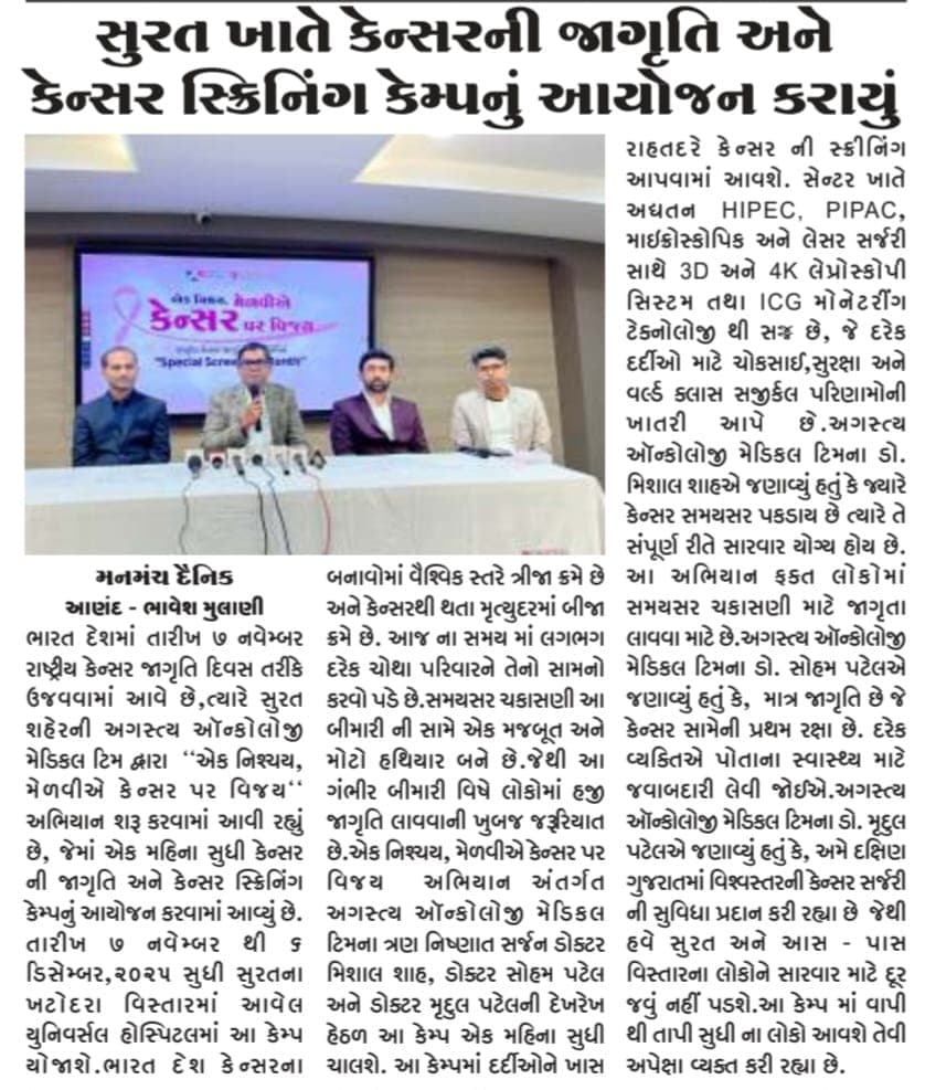 Newspaper coverage of the Agastya Oncology cancer awareness camp (1)