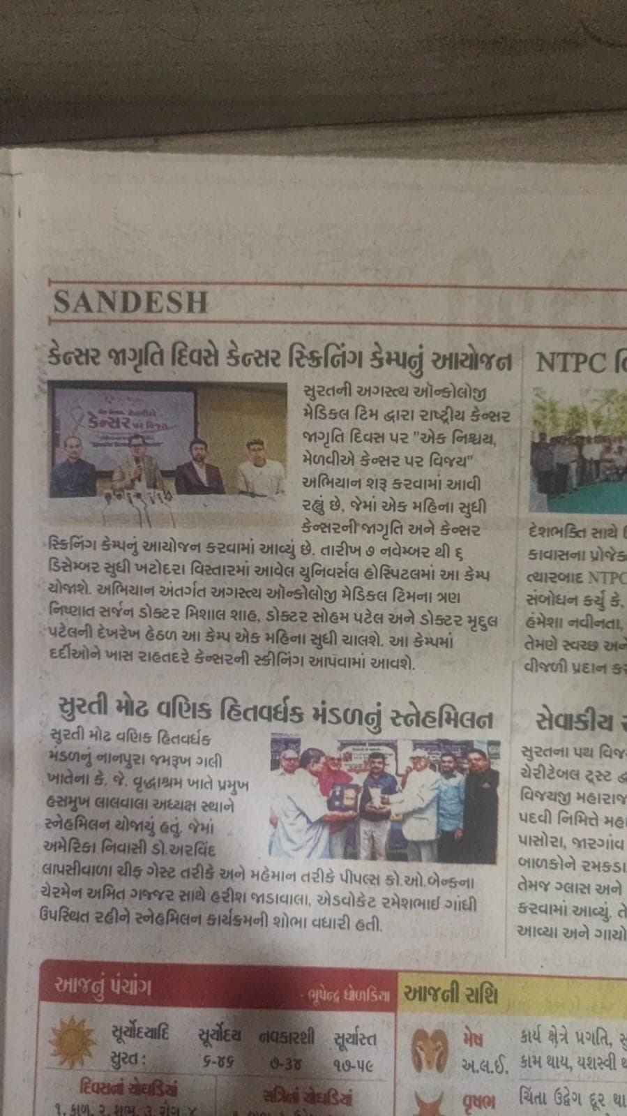 Newspaper coverage of the Agastya Oncology cancer awareness camp (2)