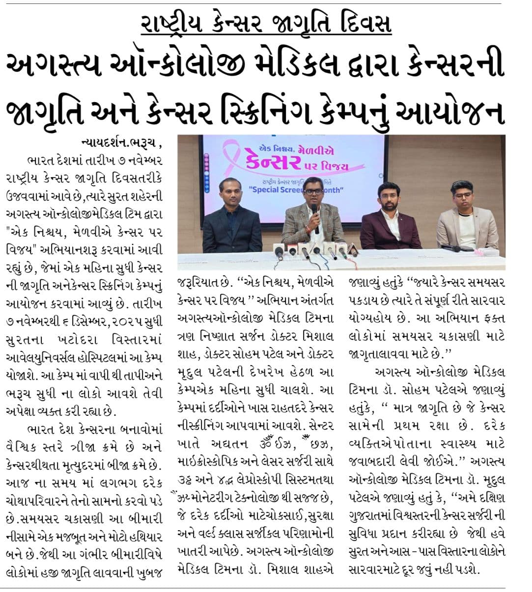 Newspaper coverage of the Agastya Oncology cancer awareness camp (3)