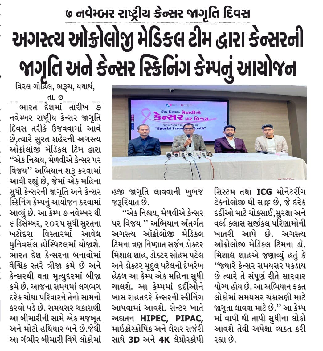 Newspaper coverage of the Agastya Oncology cancer awareness camp (5)