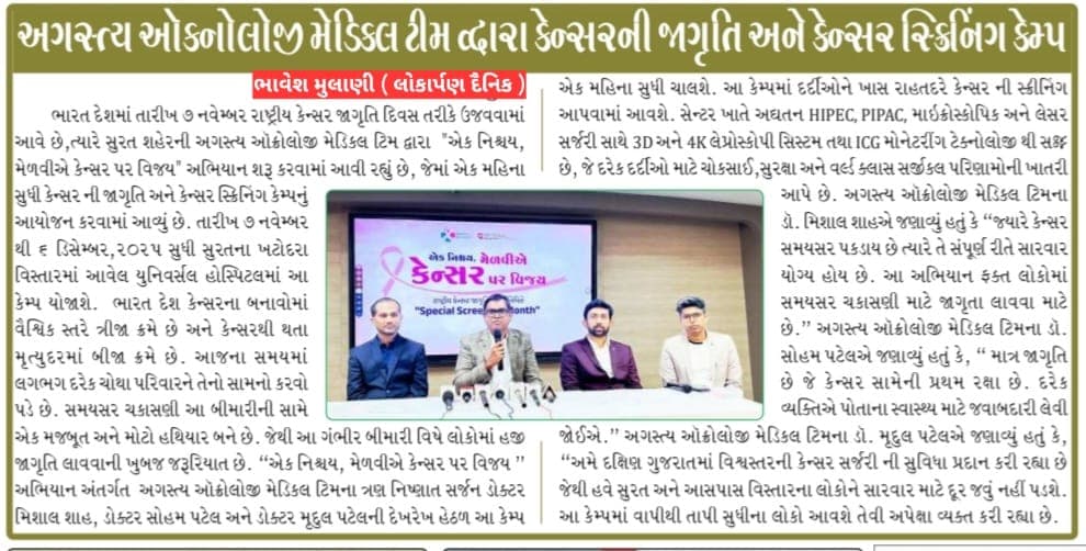 Newspaper coverage of the Agastya Oncology cancer awareness camp (6)