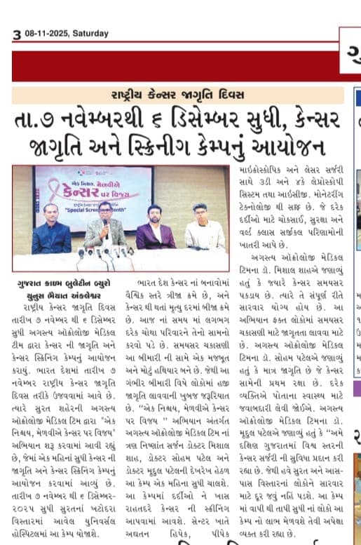Newspaper coverage of the Agastya Oncology cancer awareness camp (9)