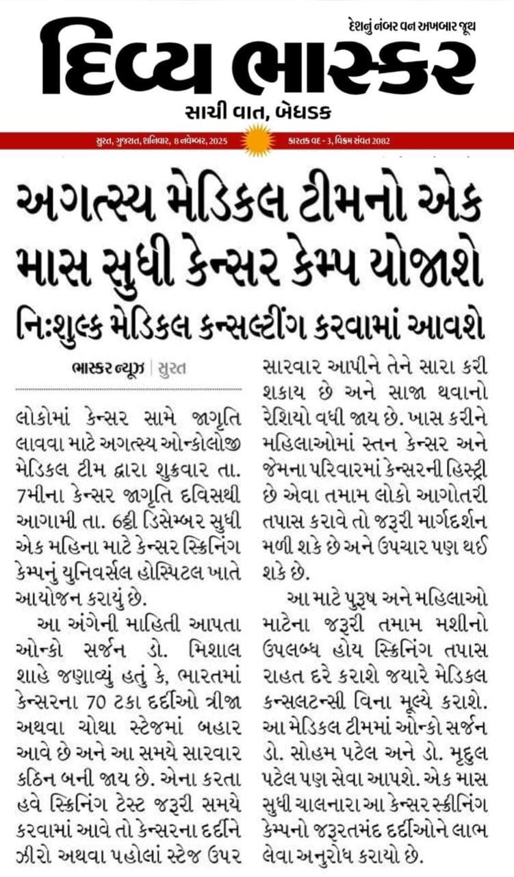 Newspaper coverage of the Agastya Oncology cancer awareness camp (11)