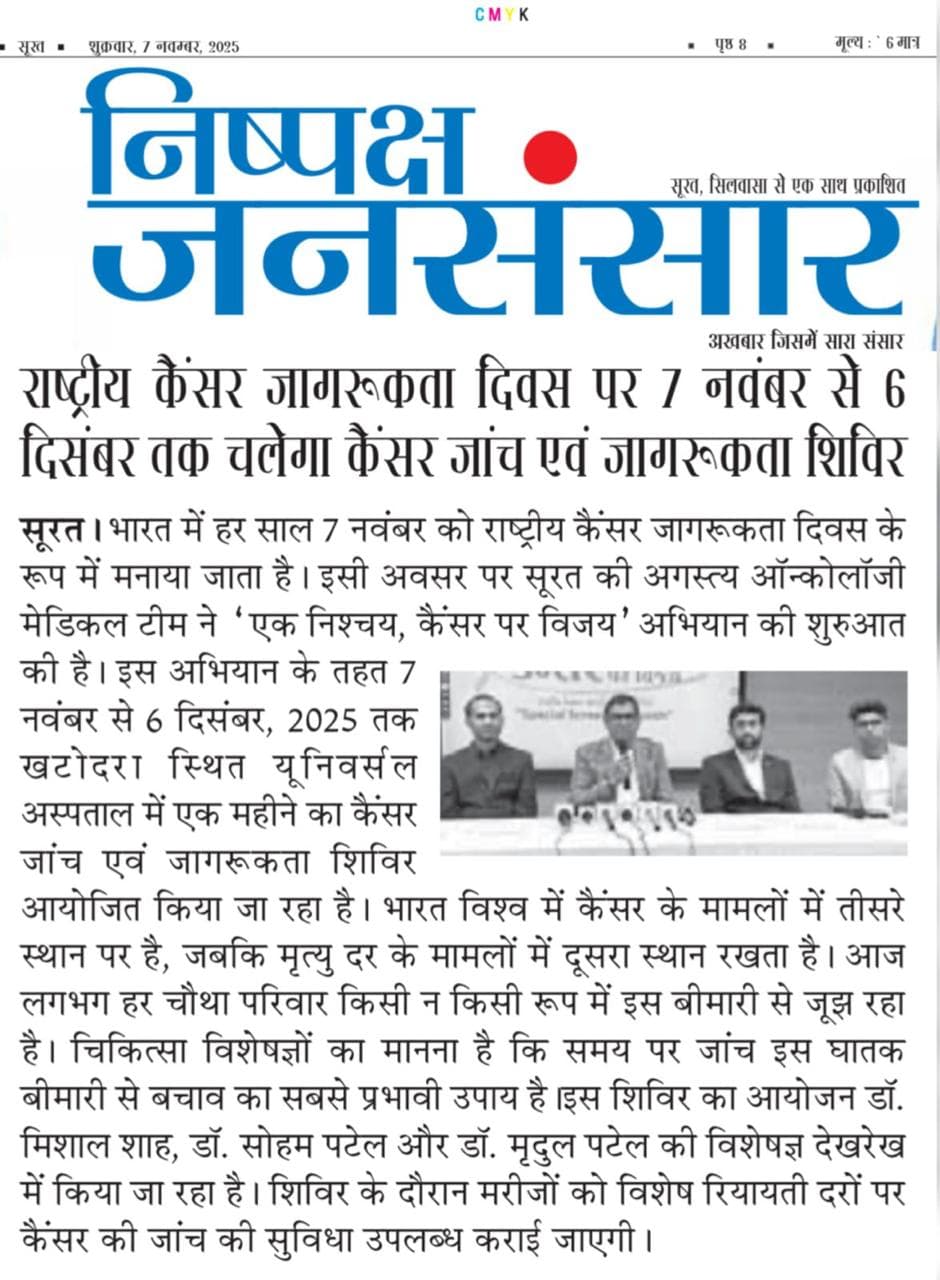 Newspaper coverage of the Agastya Oncology cancer awareness camp (13)